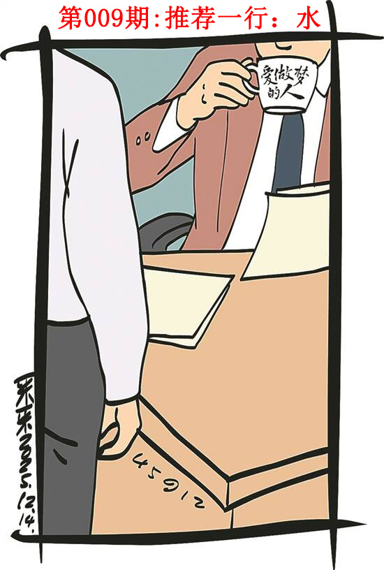 009期彩民故事1[图]