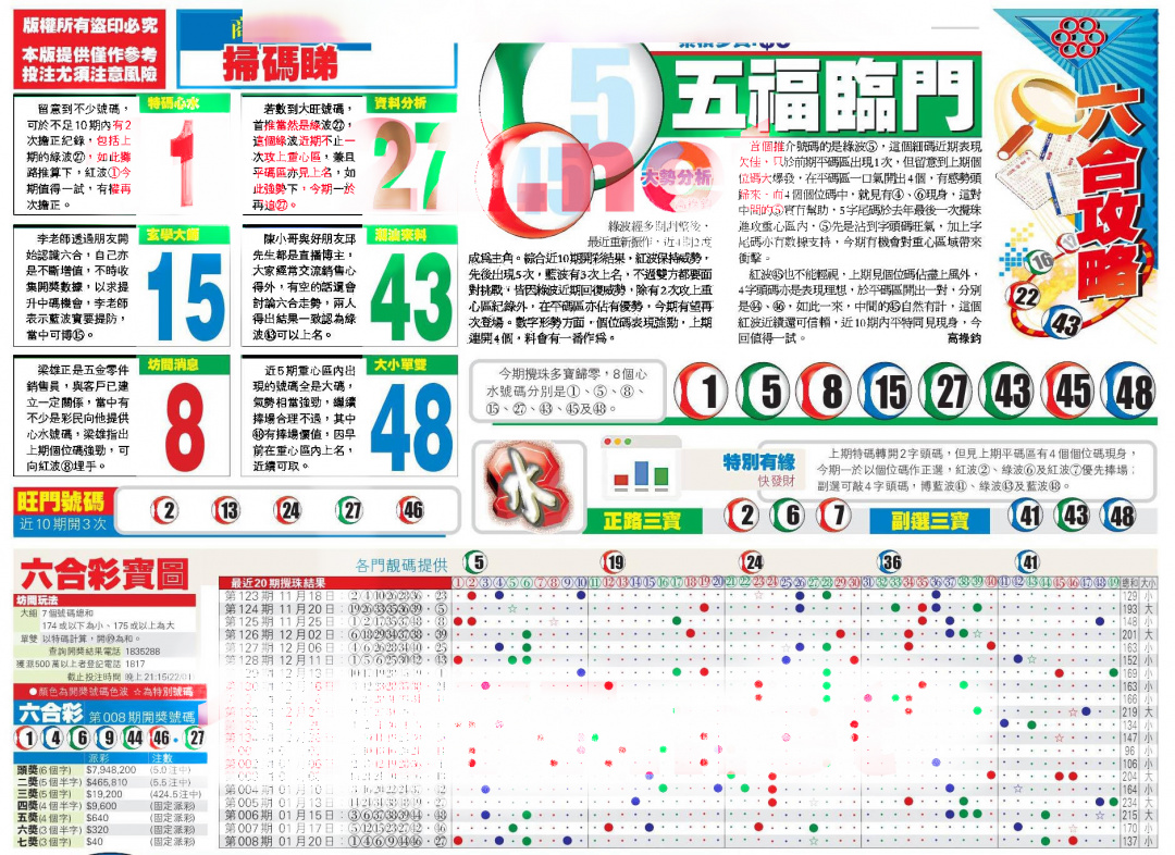 009期香港商报A[图]