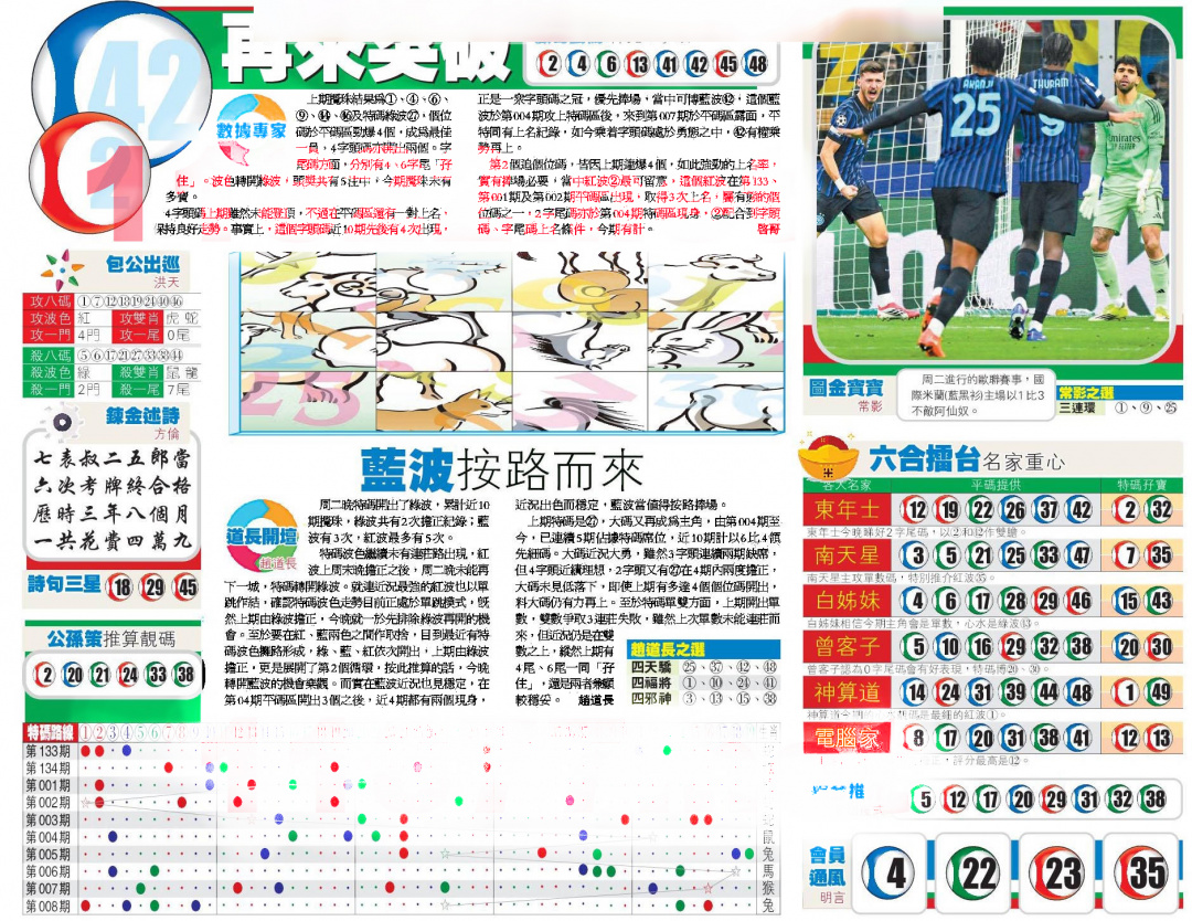 009期香港商报B[图]